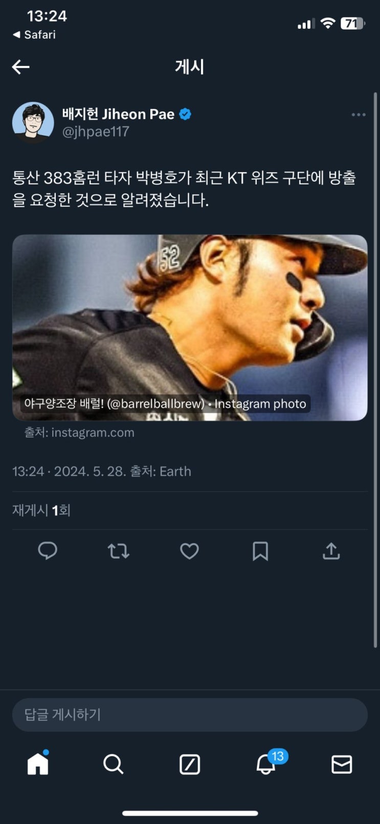 KT <b>박병호</b> 방출 요청. 웨이버... 트레이드로 1:1 <b>삼성</b> <b>오재일</b>.