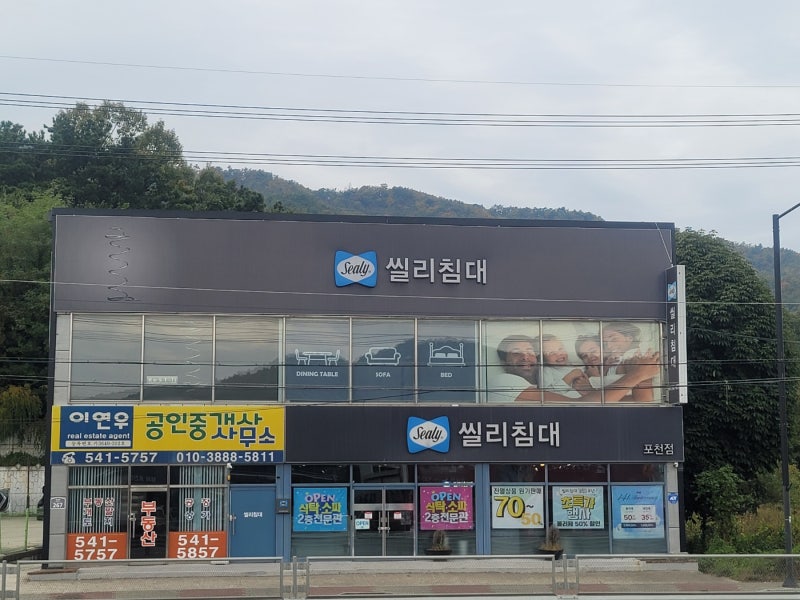 씰리 에오스2 할인매장 씰리침대 포천점에서 추가할인으로 더욱 저렴하게 구매완