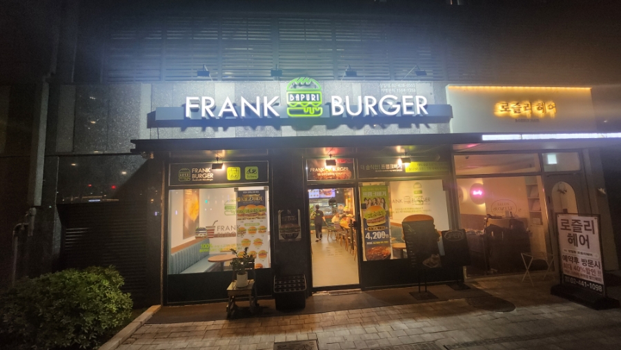 프랭크버거 상일동점 사진 1