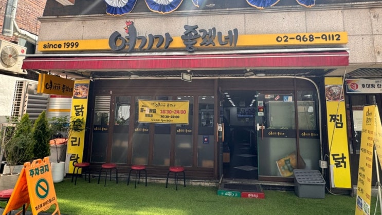  회기 맛집 ‘여기가 좋겠네’