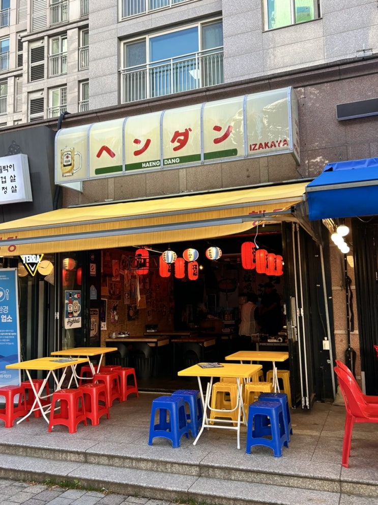  행당동 이자카야 맛집 <심야식당 행당>