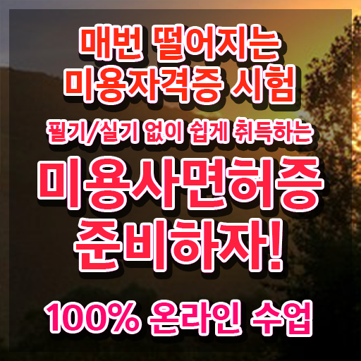  1인 왁싱샵 , 왁싱샵 창업 궁금하다면? 꼭 공부해야 하는 자격사항 자세하게 완벽정리 했어요