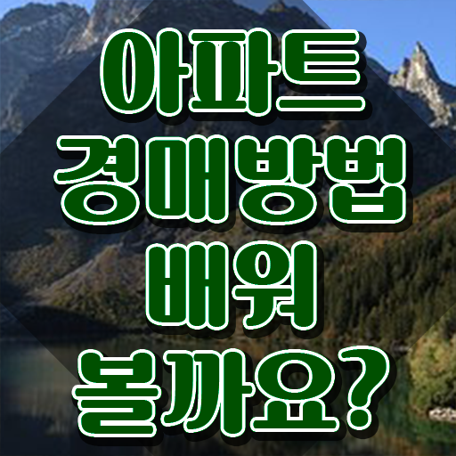  40대여자자격증 , 경력없어도 부동산권리분석사 성공할 수 있어요