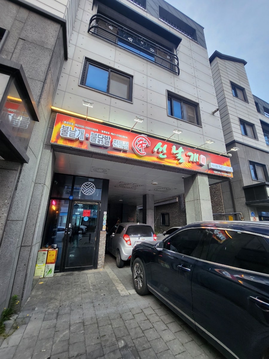 신날개 아산점 사진 2