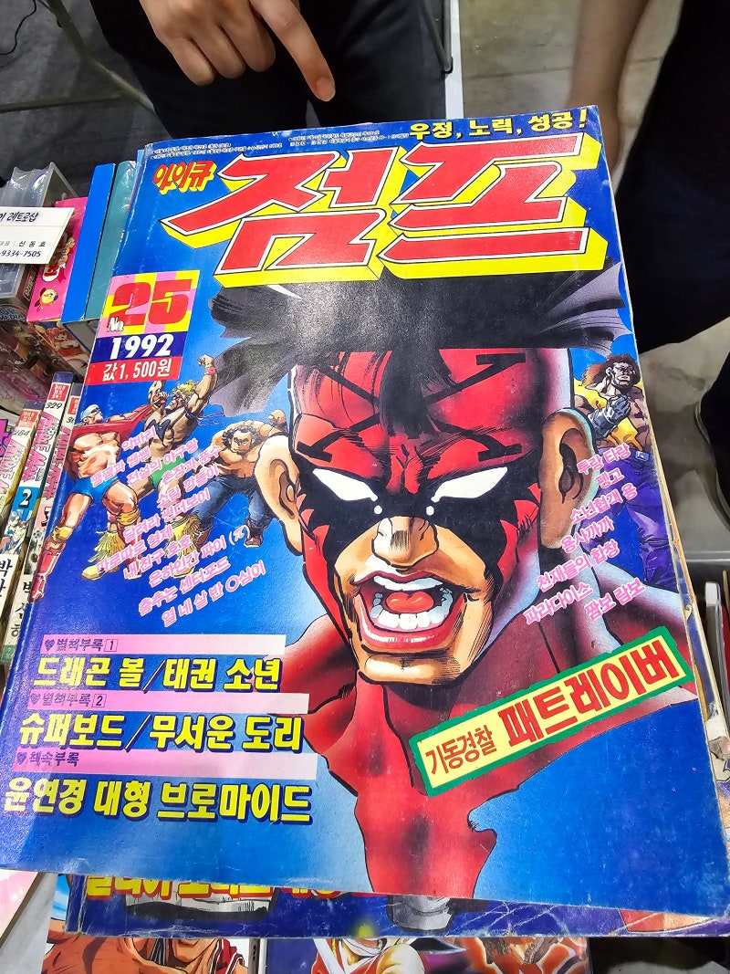 2024.05.25]2024 플레이엑스포를 간 척 하고 사실은 레트로장터가 메인이었던 하루ㅎ : 네이버 블로그