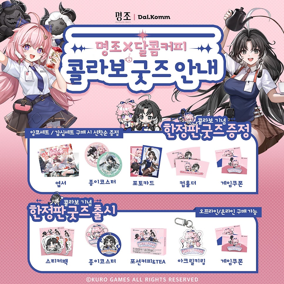 달콤커피 인제점 사진 3