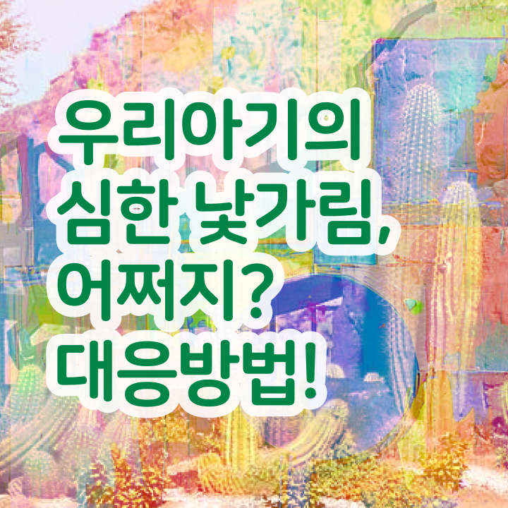  아동소통지도사 무료 교육 , 아동소통지도사 자격증 취득했던 후기 짚어드려요