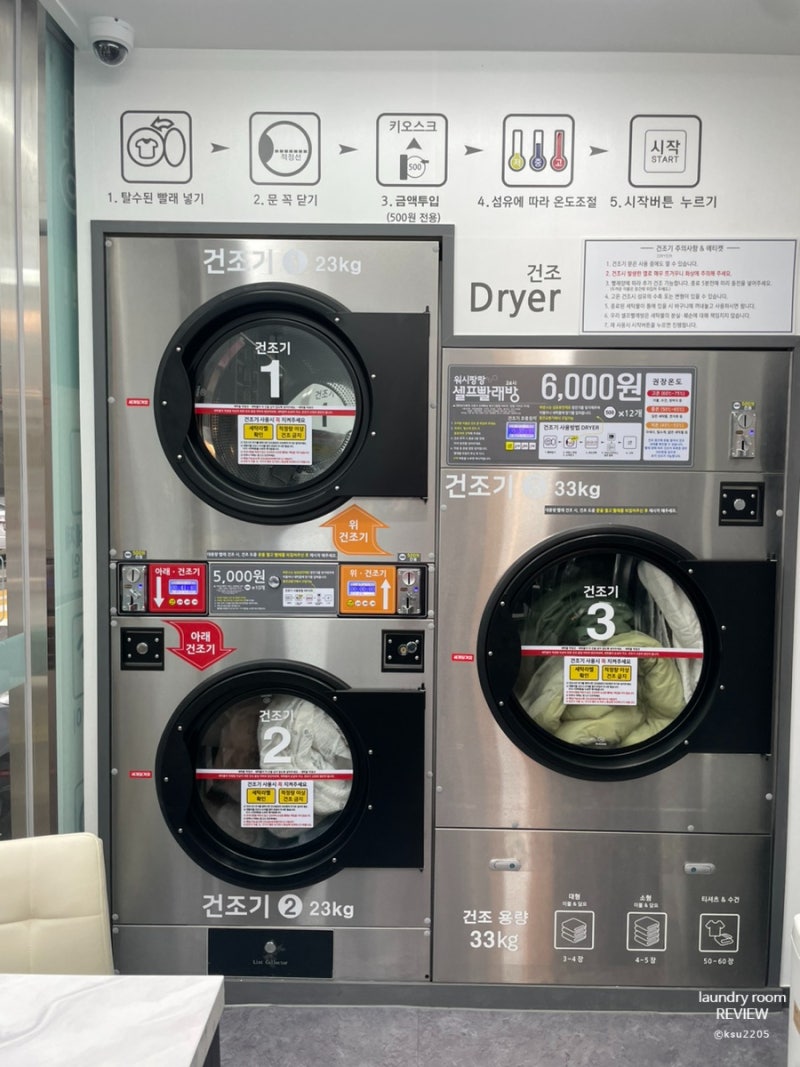 신월동 빨래방/신월동코인빨래방] 워시팡팡 무인셀프빨래방 신월4동점에서 겨울이불 빨래완! : 네이버 블로그