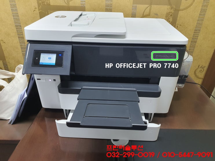  인천 남동구 만수동 프린터 수리 AS 판매, HP7740 무한잉크프린터 카트리지 헤드 소모품시스템 잉크공급 문제 출장수리