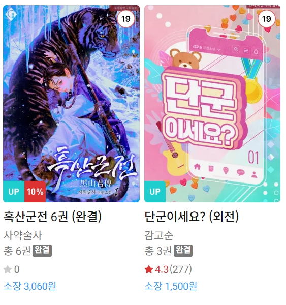 BL소설 신간) 24년 5월 28일 신간 BL소설 신간) 24년 5월 28일 신간