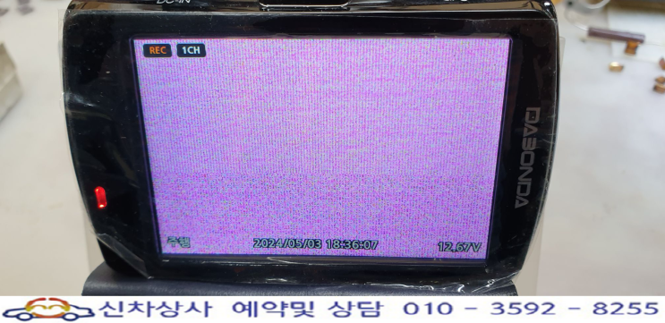 다본다 패밀리 블랙박스, 녹색 보라색 화면, 꺼졌다 켜졌다 재부팅 수리. 다본다 패밀리 블랙박스, 녹색 보라색 화면, 꺼졌다 켜졌다 재부팅 수리.