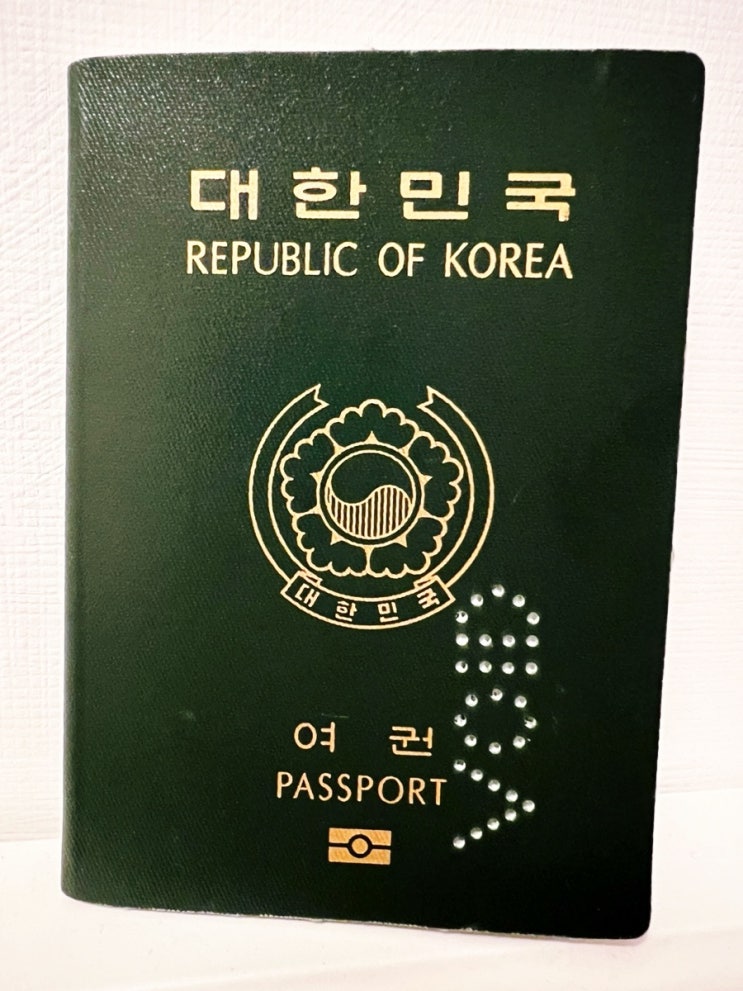  종로구청 여권재발급 | 여권사진규격, 여권재발급준비물, 여권발급비용