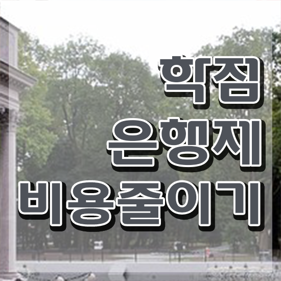  학점은행제 플래너 , 전문학습멘토 이 부분은 보고가세요