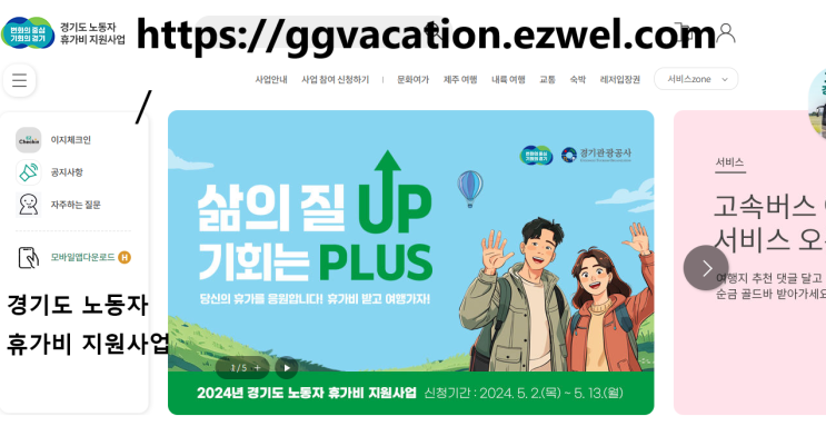 경기도 노동자 휴가비 지원사업 결과