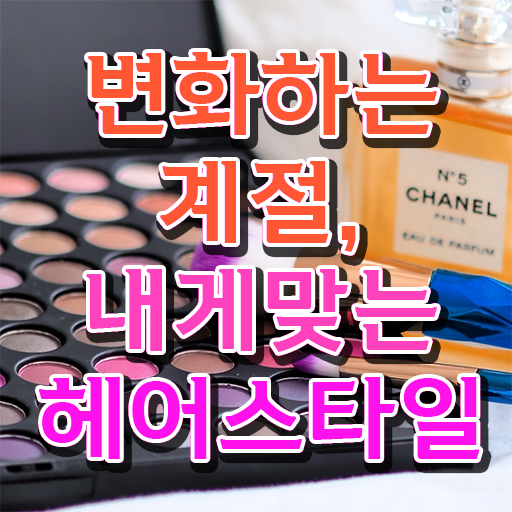  커트지도사 무료 특강 , 커트지도사 자격증 취득한 정보 궁금하셨다면