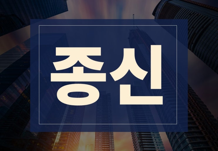  종신뜻 알아보겠습니다.(ft. 종신보험 계약, 연금 주의사항)