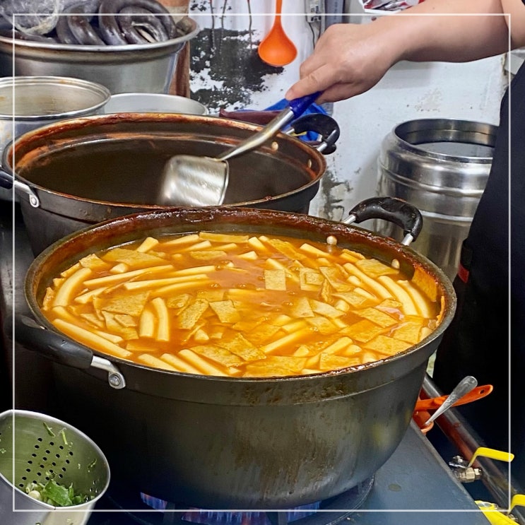  인천 남동공단 떡볶이 인천 3대 떡볶이 맛집 소개합니다