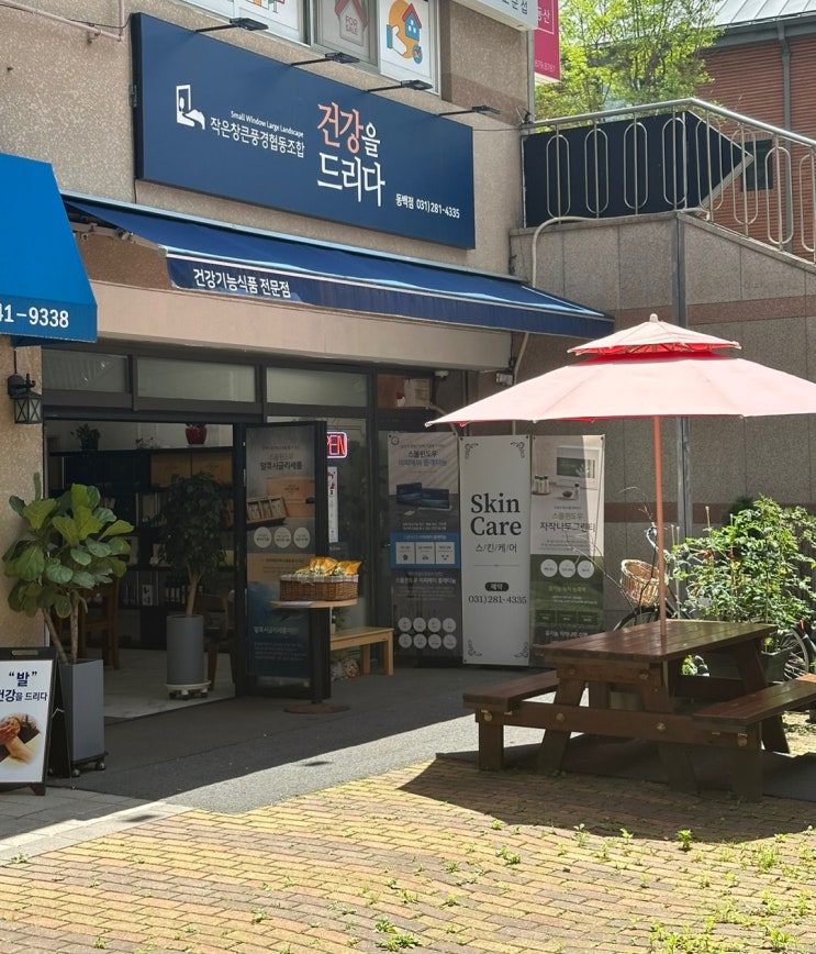  용인 발마사지|건강을 드리다 동백점