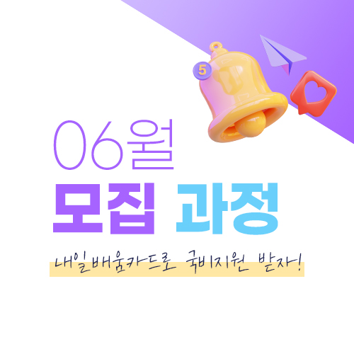  광주 국비지원 교육  내일배움카드 과정평가형 다 있습니다‼