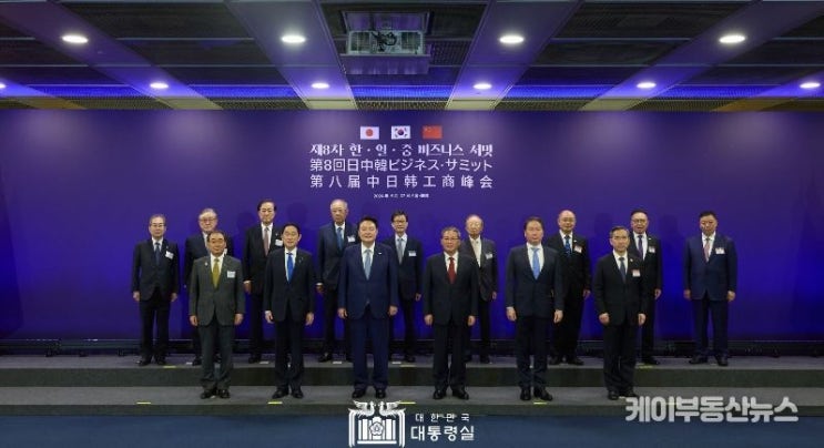 윤석열 <b>대통령</b>, '제8차 한일중 비즈니스 <b>서밋</b>' 참석