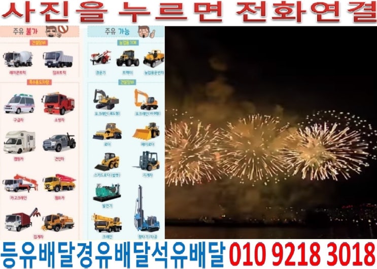  국제유가정보. 경기도경유배달 여주시장비경유배달 가남읍석유배달 강천면등유배달 능서면등유배달 북내면경유배달 여흥동석유배달 점동면등유배달 태평리백등유배달 상활리경유배달 은봉리등유배달