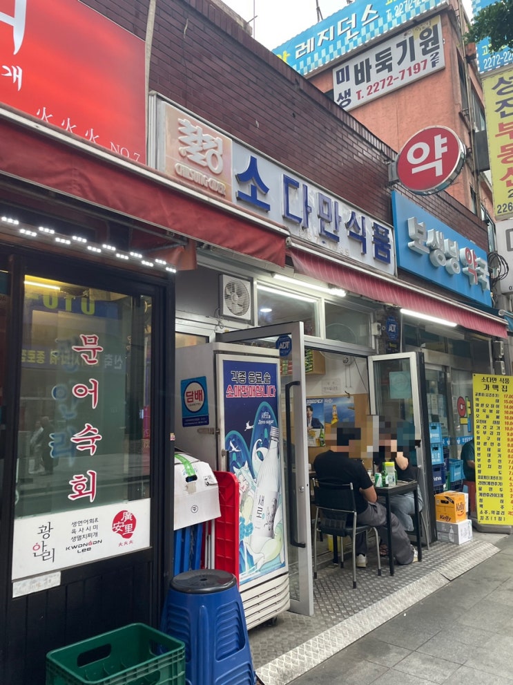  종로 야장 맛집 ‘소다만식품’ 가성비갑 가맥집 | 소주3천원!