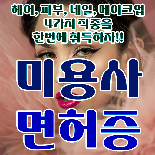  네일디자인모음 , 네일아트 국가자격증 오픈 관심있다면? 친절하게 공유드립니다