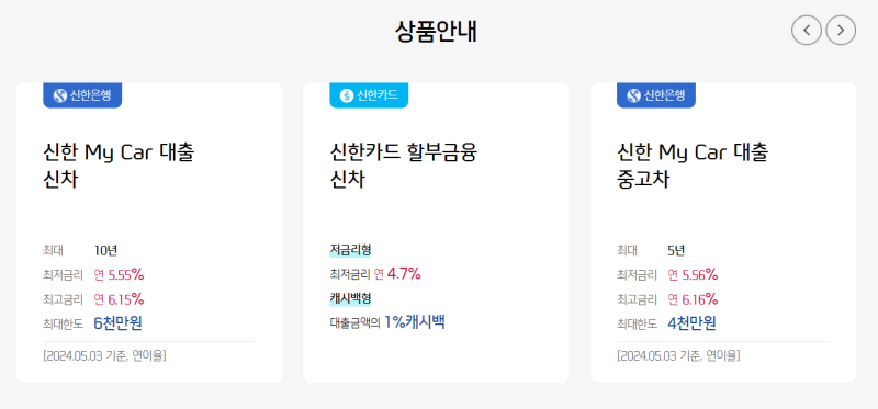 푸조차량 구매시 할부관련 안내
