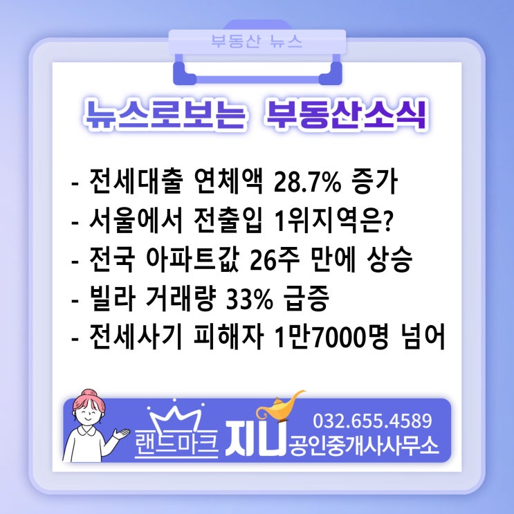  부동산뉴스/전국 아파트값 26주 만에 상승