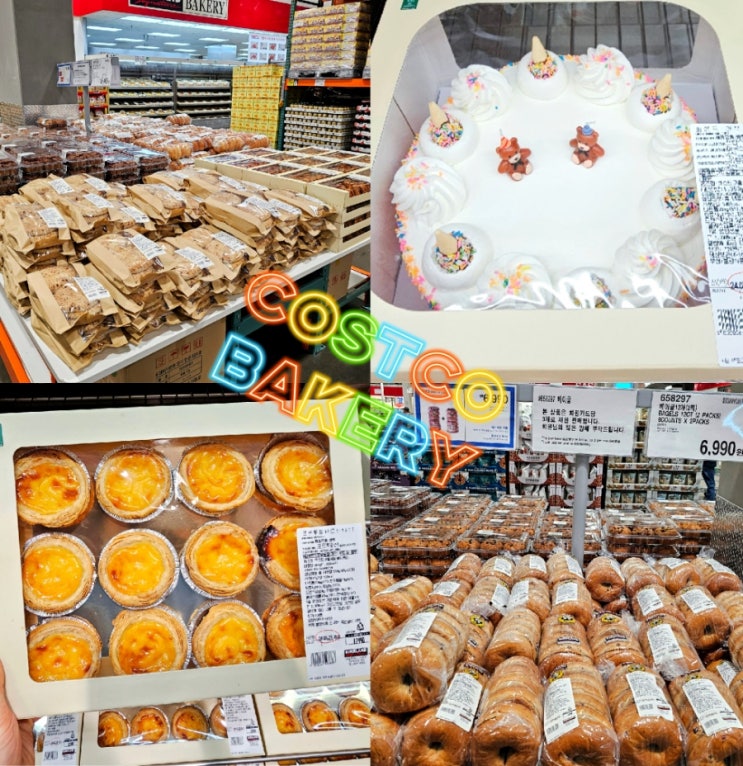코스트코 빵 추천 종류 가격 칼로리 할인 코스트코 빵 추천 종류 가격 칼로리 할인