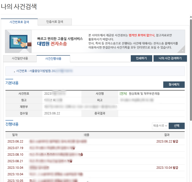 거북섬 소송 - 최종 정리 PART 1 거북섬 소송 - 최종 정리 PART 1