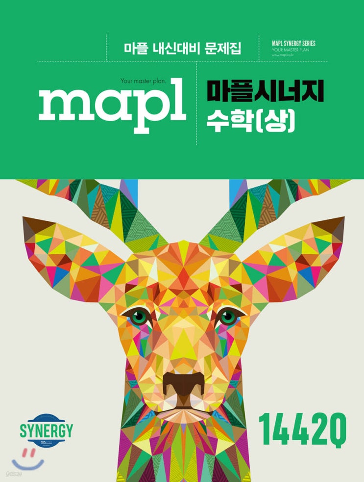  마플시너지 수상 수학상 답지.pdf