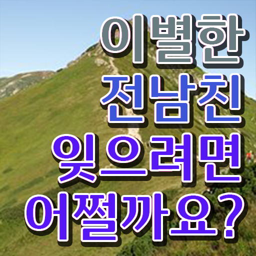  중구심리상담사1급 , 심리상담사 자격증 합격한 후기 핵심 정보 정리