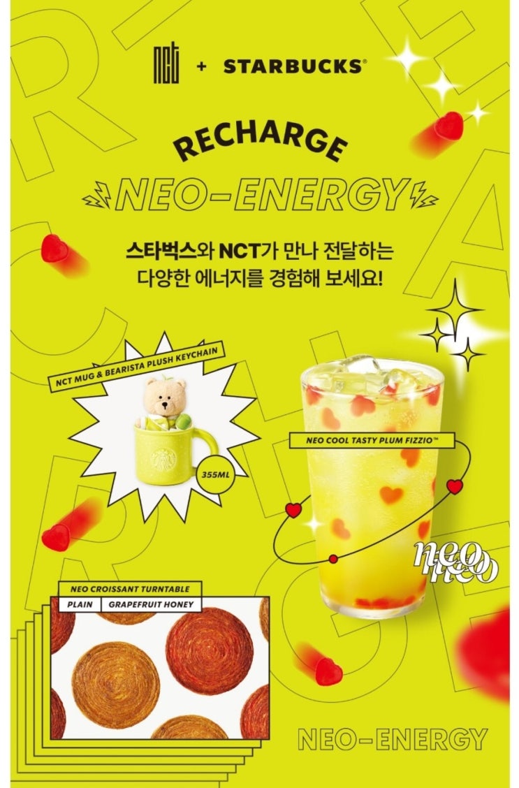  스타벅스와 NCT 콜라보  다양한 에너지 경험해 보세요!