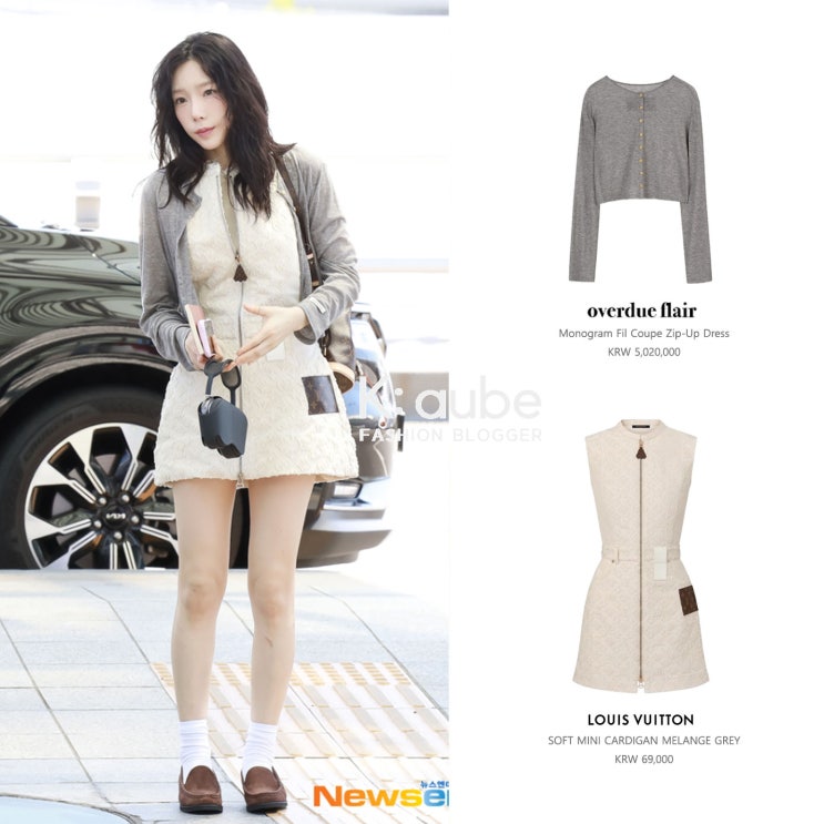 태연 공항 패션 루이비통 원피스 오버듀플레어 가디건 의상 스타일링 정보 태연 공항 패션 루이비통 원피스 오버듀플레어 가디건 의상 스타일링 정보