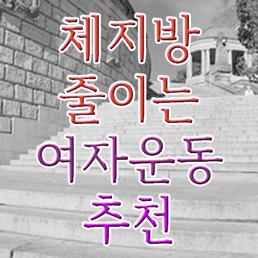  1급스포츠심리상담사과정 , 스포츠심리상담사 자격증 독학으로 합격정보 , 취업
