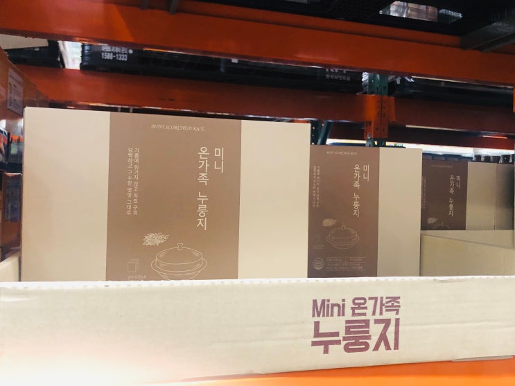  6월 첫째주 코스트코 간편조리식품 즉석식품 비비고, 누룽지, 햇반, 죽, 스프 할인 상품