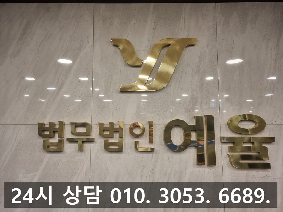 인천보험사기변호사 조사부터 확실한 대처를 관련 사진
