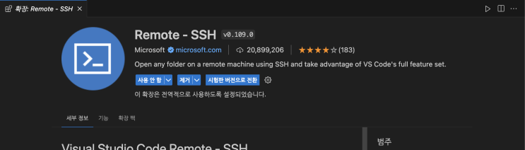  VSCode 랑 Colab 연결하기