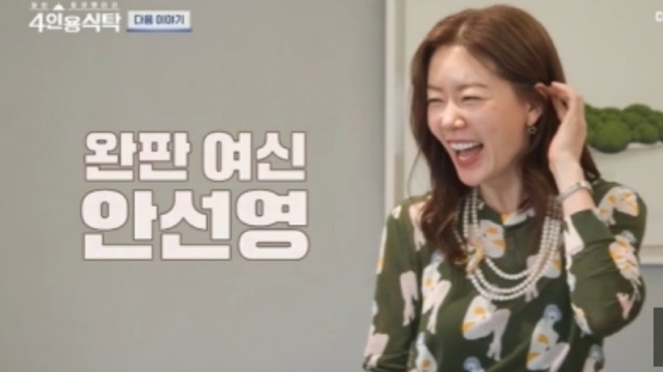 화장품만 1조 팔았는데…"<b>건물주</b> 되니 마음의 병" (<b>4인용식탁</b>)