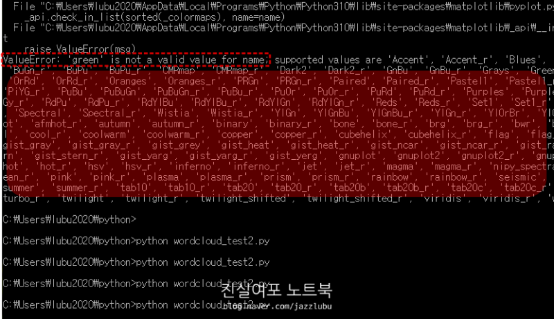 파이썬 워드 클라우드 python wordcloud : 네이버 블로그
