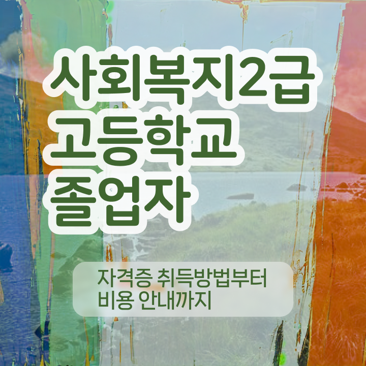  학점은행제 , 개강은 언제? 알려드립니다