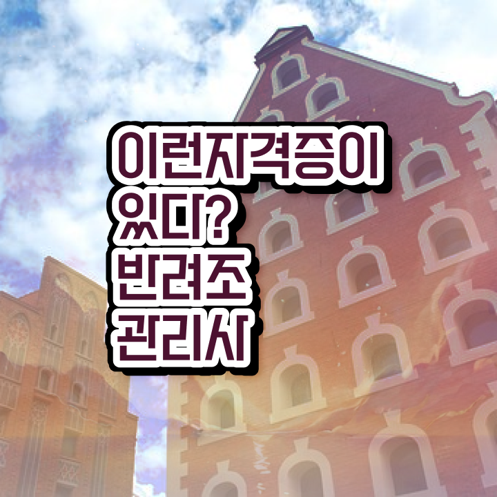  대구 앵무새 분양 , 반려조관리사 자격증 비용없이 온라인으로 준비한 방법 , 고용 전망