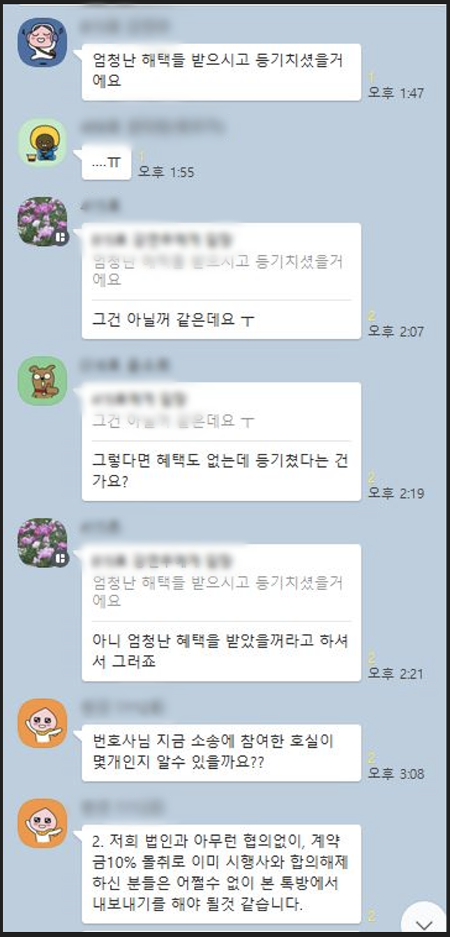 거북섬 소송 - 최종 정리 PART 3 (시행사) 거북섬 소송 - 최종 정리 PART 3 (시행사)