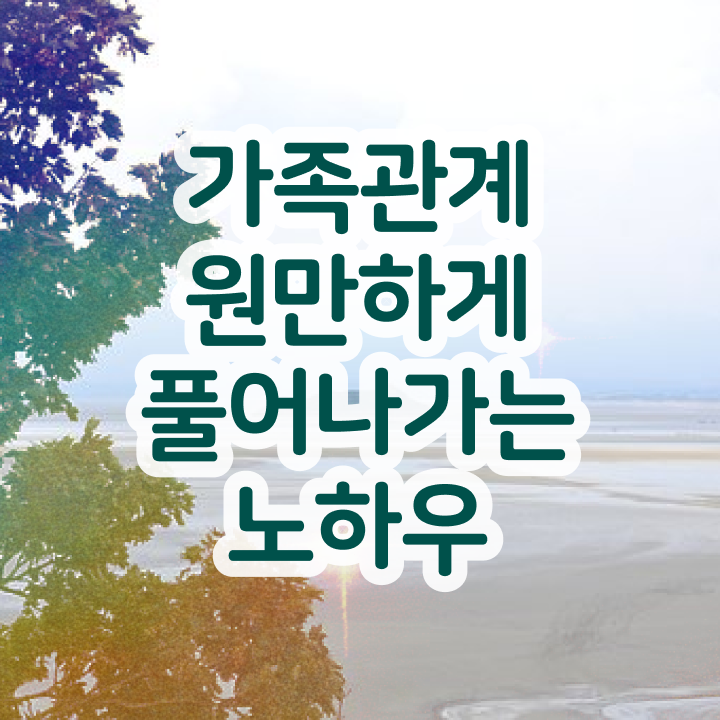 가족상담가계도 , 가족심리상담사 자격증 합격한 팁 정리해봤어요 가족상담가계도 , 가족심리상담사 자격증 합격한 팁 정리해봤어요