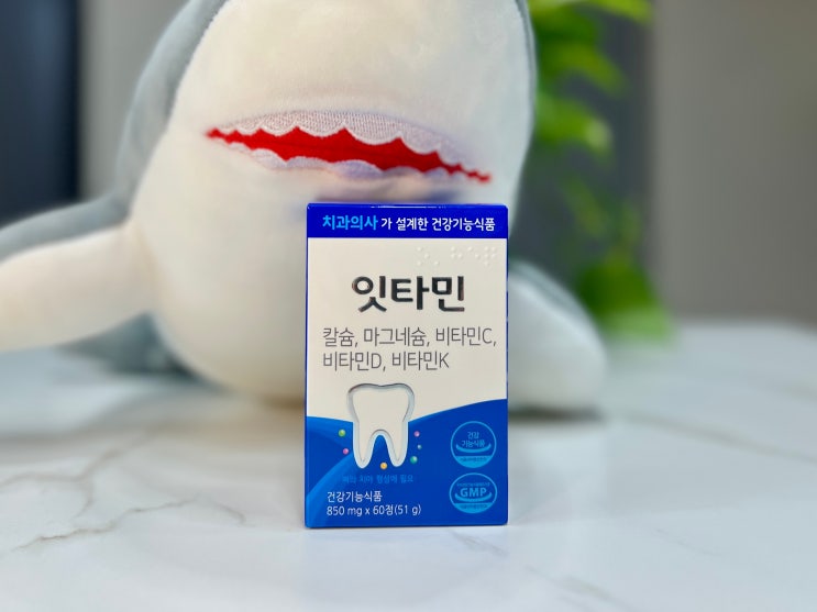  잇타민, 치아교정 영양제로 추천할 만한 이유들