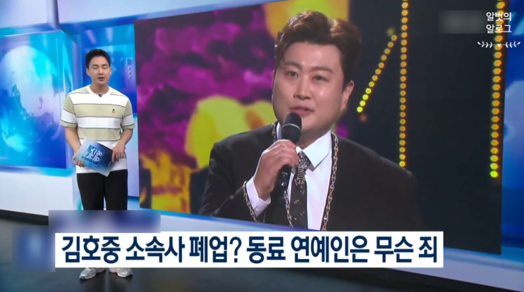 위기…김광규·손호준·<b>허경환</b> 불똥? / 경찰 "김호중 혐의 입증... 