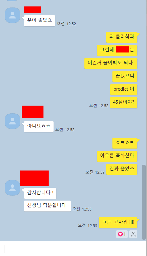  2024 년 ib 학생들 서울대 물리학과와 서울대 화학과 축하드립니다. 그리고 감사합니다. 꾸벅 (_ _)