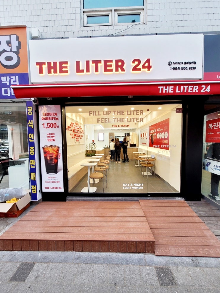  무인카페 더리터24 송파방이점