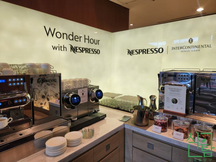  인터컨티넨탈 서울 코엑스 로비라운지 원더아워 네스프레소와 함께!